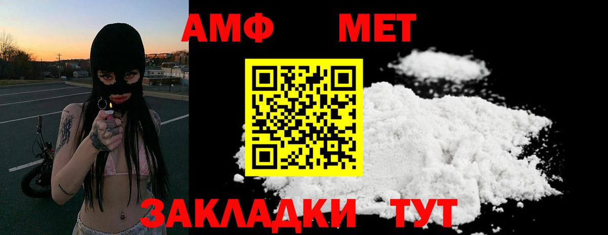 АМФ 98% Красноуфимск