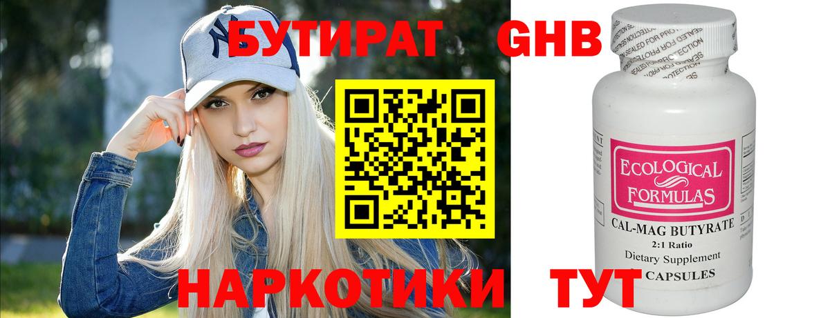 Красноуфимск  Бутират буратино  Бутират  Вход с VPN 