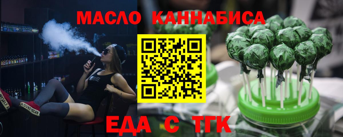 Cannafood марихуана  Вход с VPN  Красноуфимск 