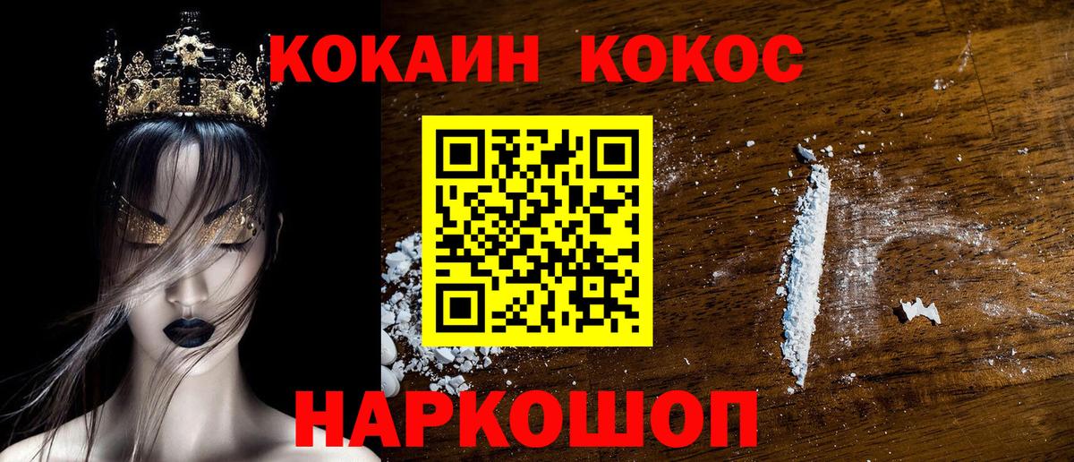 КОКАИН 99% Красноуфимск