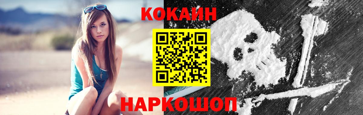 КОКАИН 98%  КОКАИН 97%  Вход с VPN  Красноуфимск 