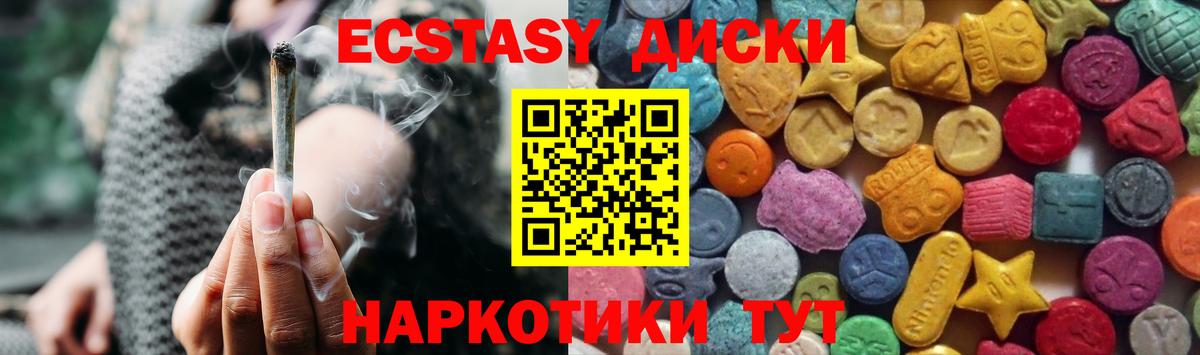Красноуфимск  ЭКСТАЗИ  Вход с VPN  Ecstasy ешки  Ecstasy Philipp Plein 