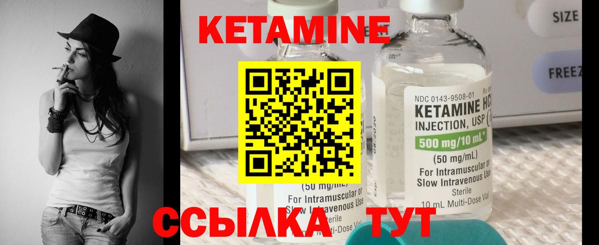 КЕТАМИН VHQ  Кетамин VHQ  Вход с VPN  Красноуфимск 