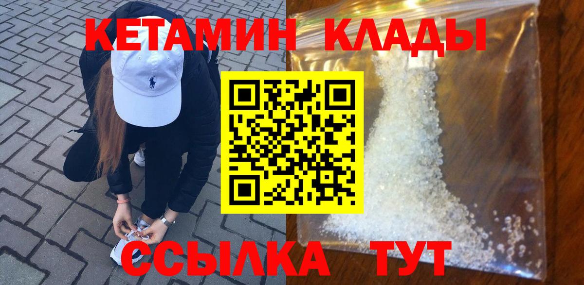 КЕТАМИН ketamine Красноуфимск