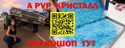 стафф Краснокаменск