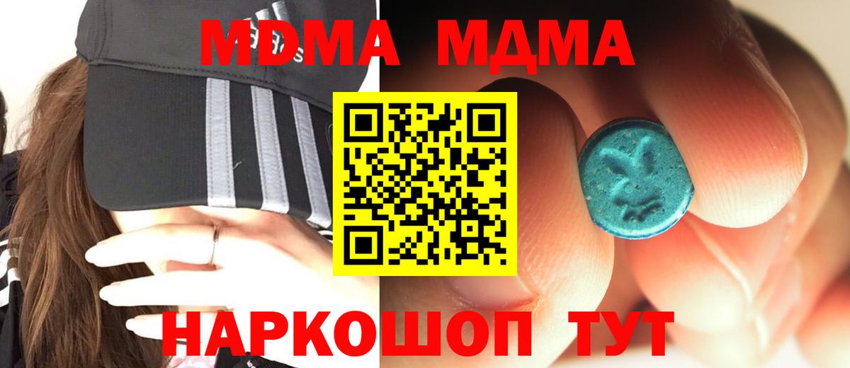 Красноуфимск  MDMA кристаллы  Вход с VPN  МДМА  МДМА кристаллы 