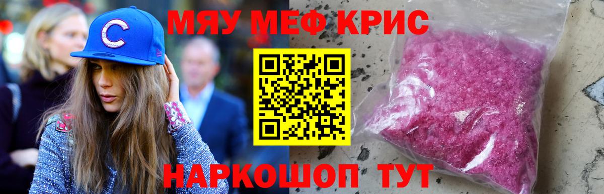 Мефедрон  Меф мука  Вход с VPN  Красноуфимск  Мефедрон 
