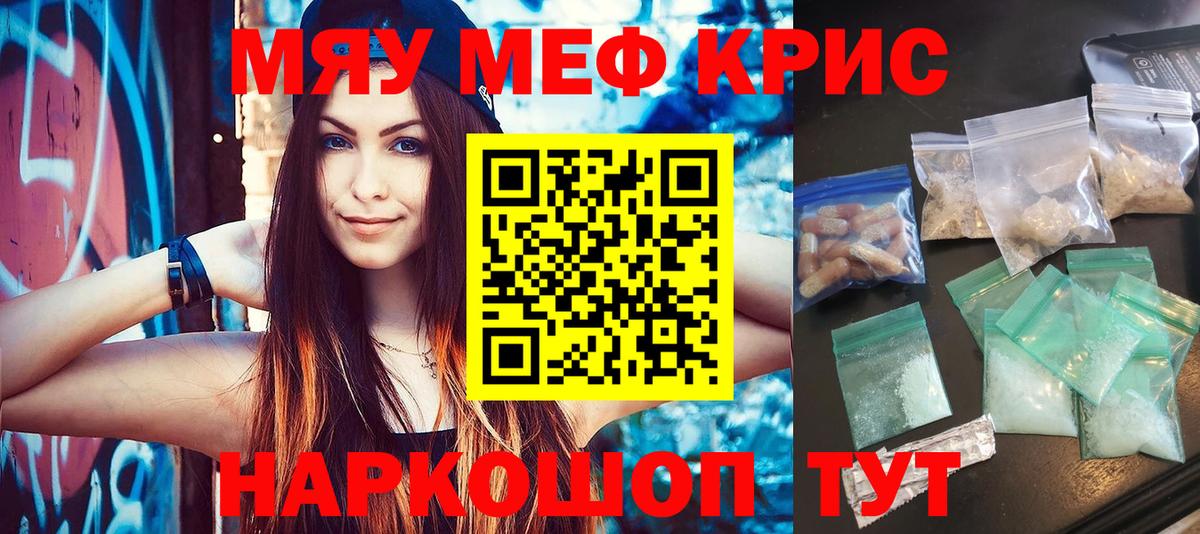 Мефедрон  Красноуфимск