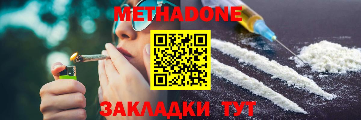 сайты даркнета формула  Метадон methadone  Вход с VPN  МЕТАДОН белоснежный  Красноуфимск 