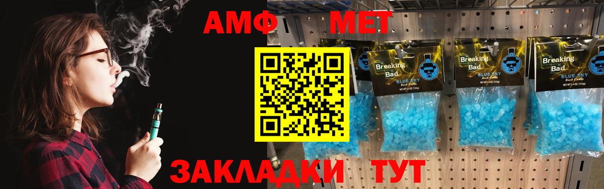 Метамфетамин Methamphetamine  Первитин  Вход с VPN  Красноуфимск  Метамфетамин Methamphetamine 