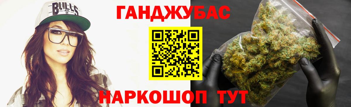 Шишки марихуана THC 21%  Канабис семена  МАРИХУАНА индика  Вход с VPN  Красноуфимск 